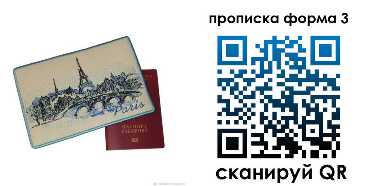 прописка законно в Калмыкии