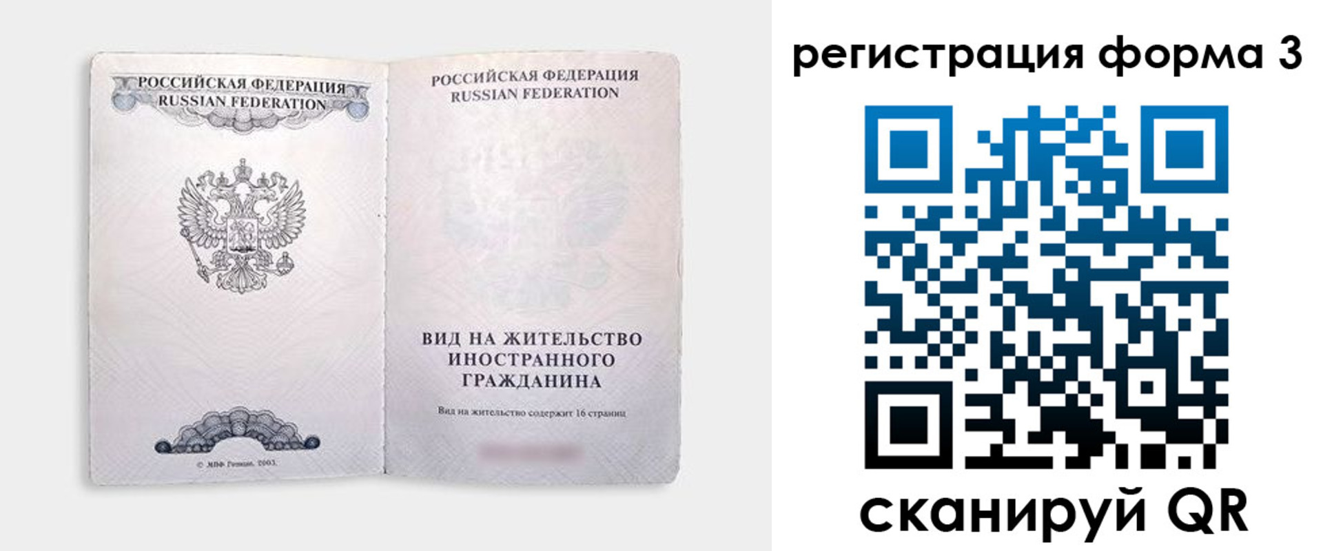 прописка для кредита в Калмыкии