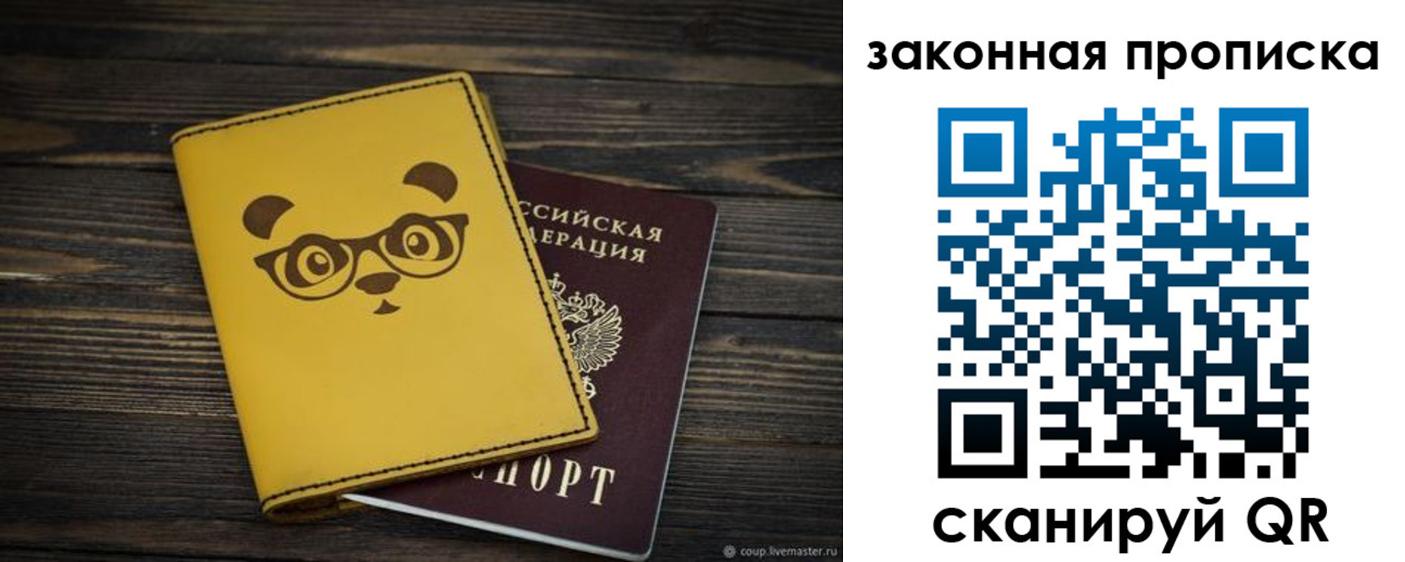 временная регистрация гарантия в Калмыкии