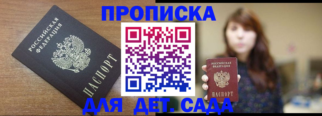 прописка поиск в Калмыкии