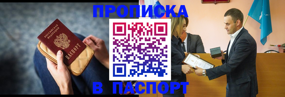 временная регистрация гарантия в Калмыкии