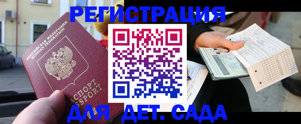 прописка иностранных граждан в Калмыкии
