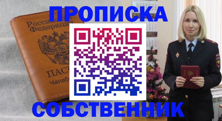 прописка иностранных граждан в Калмыкии