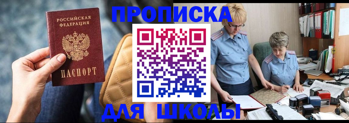 временная регистрация для всех в Калмыкии