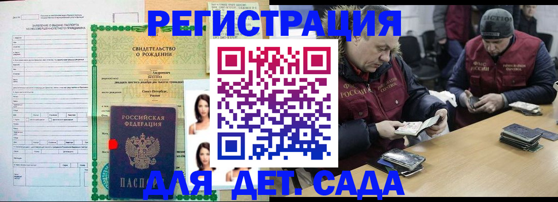прописка законно в Калмыкии